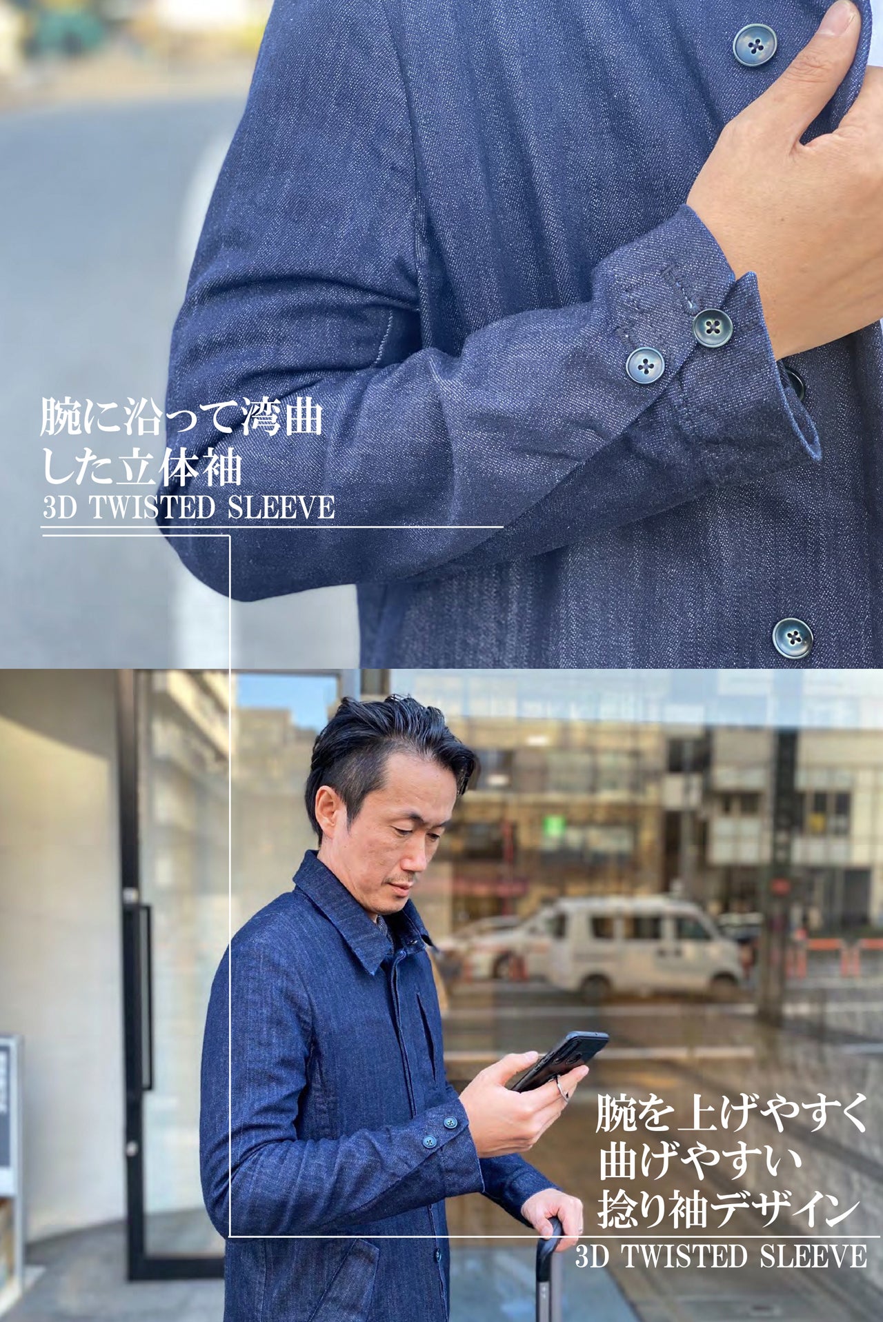 一刀両断] 華麗に映える極上ストレッチデニムコート｜マクアケ