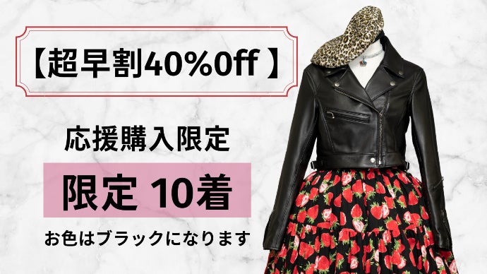 こだわりの国産】日本人の体型に合わせた ダブル ライダース ショート