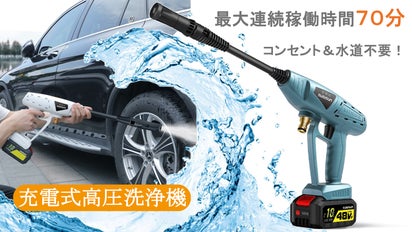 1回充電でお家の大掃除は全て完了！洗車&水撒き手軽に使える高圧洗浄機 