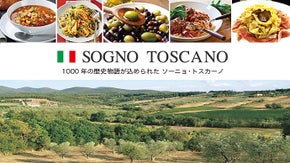 《日本初上陸》1000年の歴史物語を込めたトスカーナ地方の職人技パスタお届け！