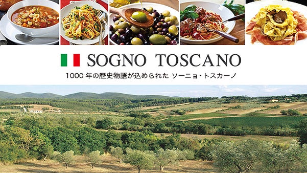 《日本初上陸》1000年の歴史物語を込めたトスカーナ地方の職人技パスタお届け！