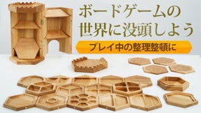 収納場所もダイス振りもコレ一つ！ボードゲームの革命児 Gamer's Chest