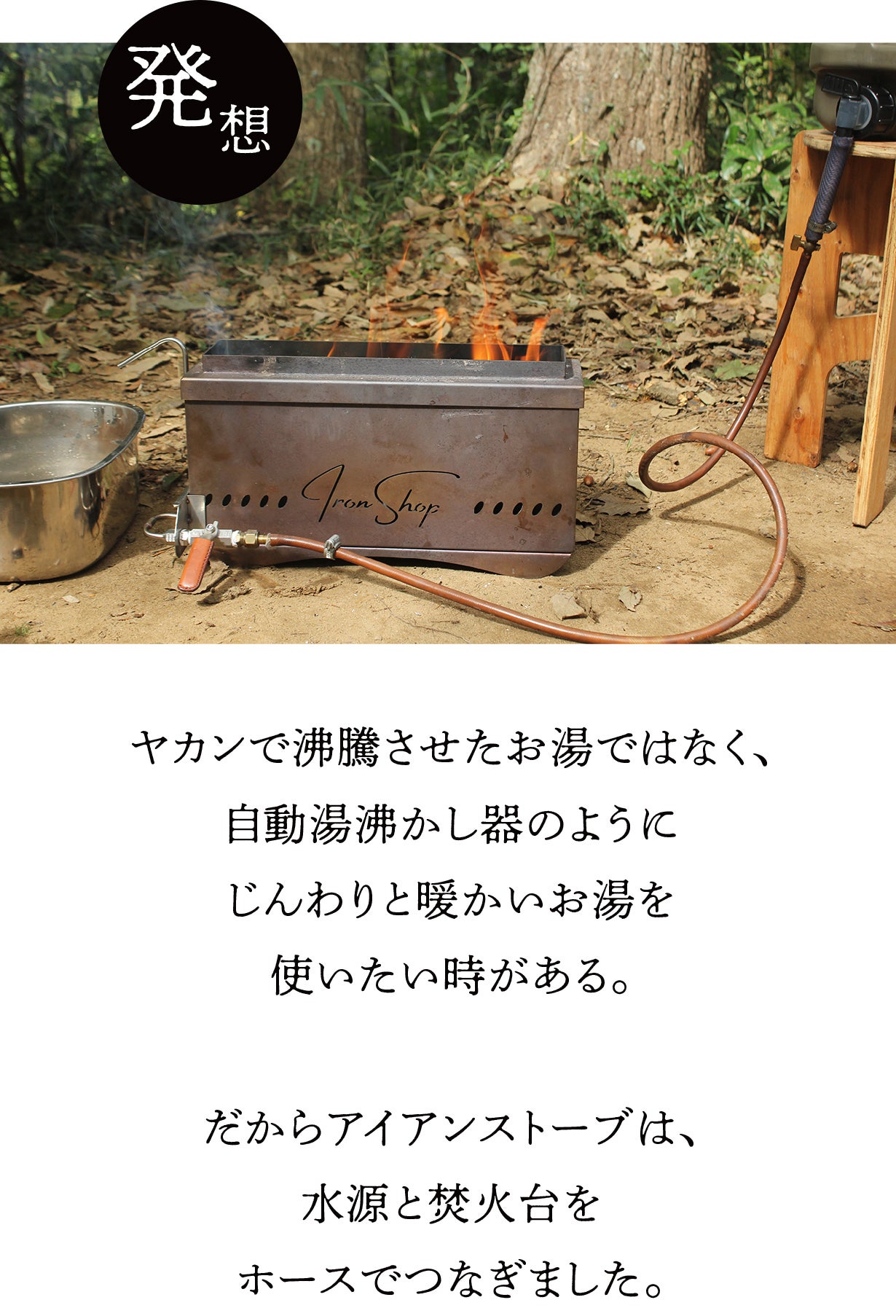 ☆実用新案申請中☆冬場キャンプの新定番！お湯の出る二次燃焼