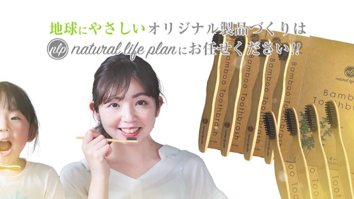 天然竹使用！！環境に配慮した【エコ歯ブラシ】4本セット！！【大人用・子供用あり】