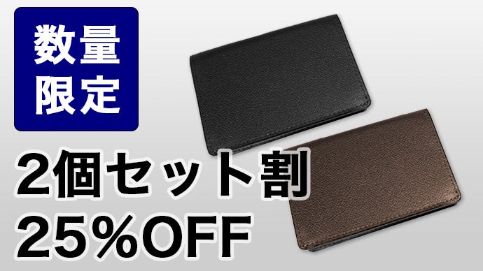 プロ仕様 名刺入れ【十分な収納力 受け取った名刺が仕舞いやすい