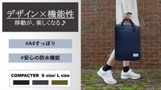 パソコンがすっぽり。デザイン・機能性・耐久性を兼ね備えた究極の4Wayバッグ！
