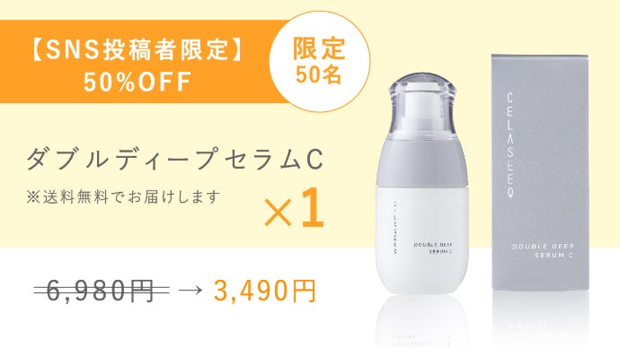 新品⭐︎未使用moisteane ディープセラム ➕中古品（2プッシュ使用