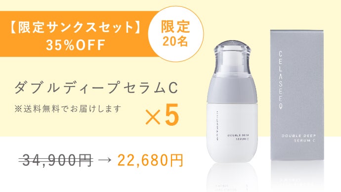 新品⭐︎未使用moisteane ディープセラム ➕中古品（2プッシュ使用） モイスティーヌ ディープセラム｜モイスティーヌ【公式】