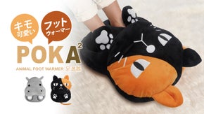 キモ可愛い！ネコのフットウォーマーとカバのフットウォーマー（シートヒーター内蔵）