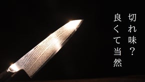 街の研ぎ屋が手研ぎで仕上げるダマスカス三徳包丁！お手入れの方法や豆知識も添えて。