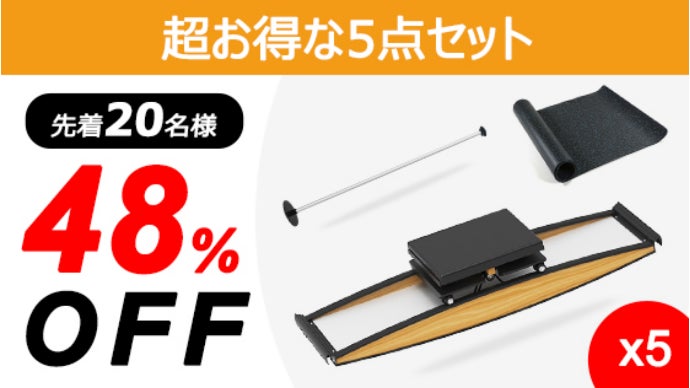 お家時間に本格的な運動を実現！ 50種類以上のトレーニングはこの一台