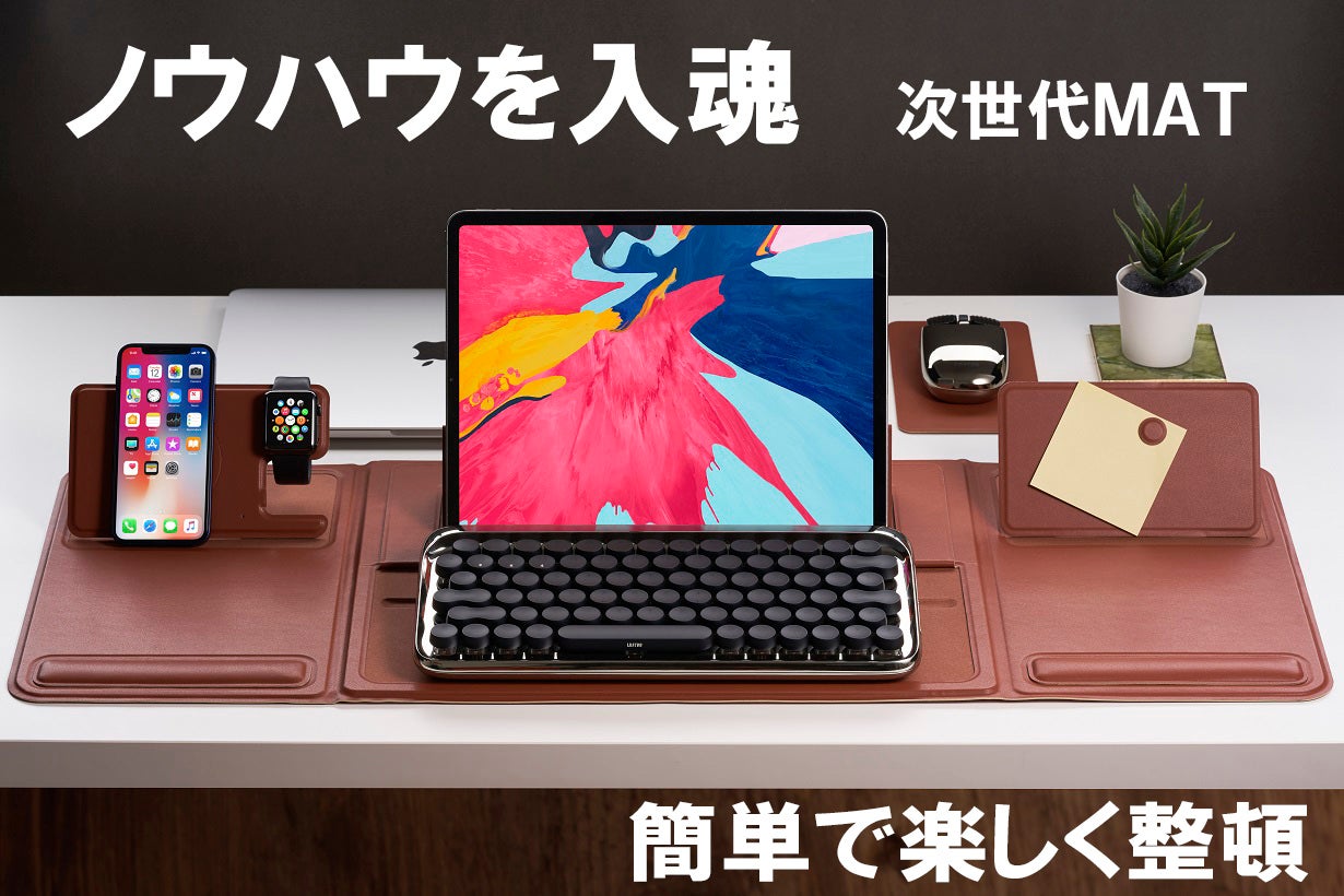 ついに日本上陸！ 自由自在にアレンジできるデスクマット「COZE MAT