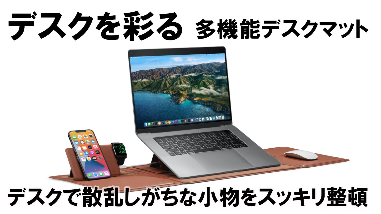 ついに日本上陸！ 自由自在にアレンジできるデスクマット「COZE MAT