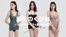 裏起毛【M～3XL】苦しくない魔法のくびれノンワイヤーブラカップ付きキャミソール