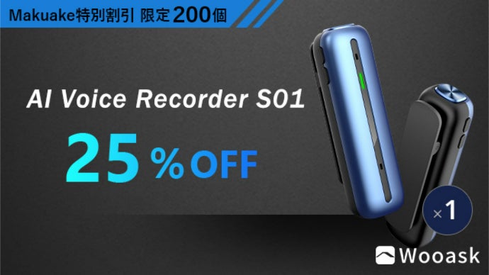 議事録に革命を！音声を認識してテキスト化＆翻訳するボイスレコーダー