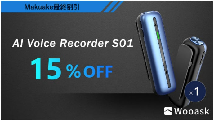 議事録に革命を！音声を認識してテキスト化＆翻訳するボイスレコーダー