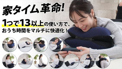 逆巻カナト 添い寝クッション おうち時間が超絶快適化！】あらゆる姿勢をこれ一つでサポートする