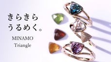 水面のような煌めき！「きらきらうるめく」新感覚ジュエリー、冬の新作をお届け