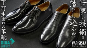 抗菌消臭加工済み！雨でも滑りにくい！定番デザインで毎日履けるレザーシューズ