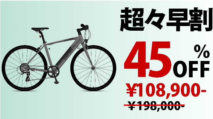 移動を楽しくする相棒。快適に、アクティブに街を走る。電動アシスト