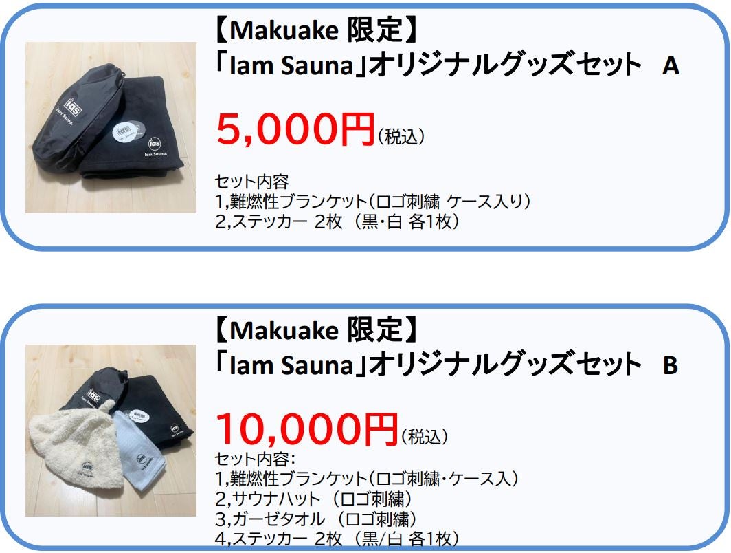 プライベートサウナの決定版、ついに登場！国産薪ストーブ×サウナ用