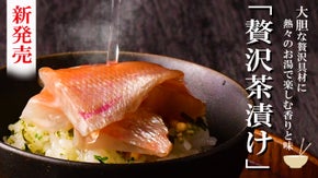 心と体があったまる6種の「贅沢茶漬け」を。地元メーカーとの共同開発！