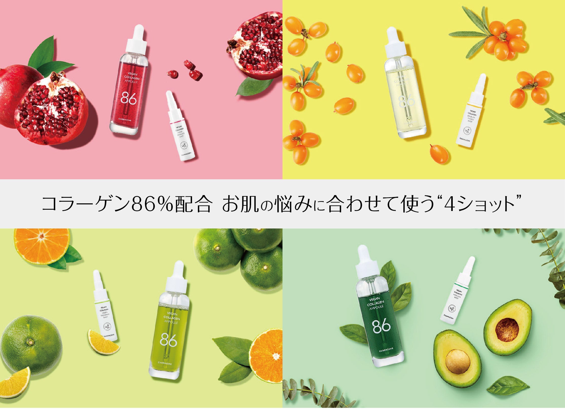 美肌大国韓国から】 お肌に合わせて成分が選べる！贅沢コラーゲン