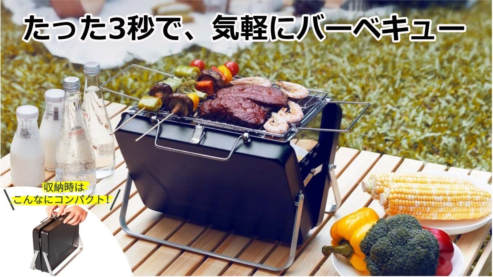 僅か3秒でケースからコンロに変身。焼く＆保温できる多機能ポータブル
