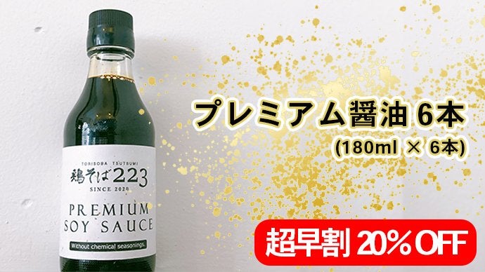 京都の老舗醤油蔵とコラボ！自然の素材だけを使った昆布の旨味たっぷり