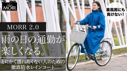 もう雨の日にイライラしない！とにかく濡れたくない人のための徹底防水