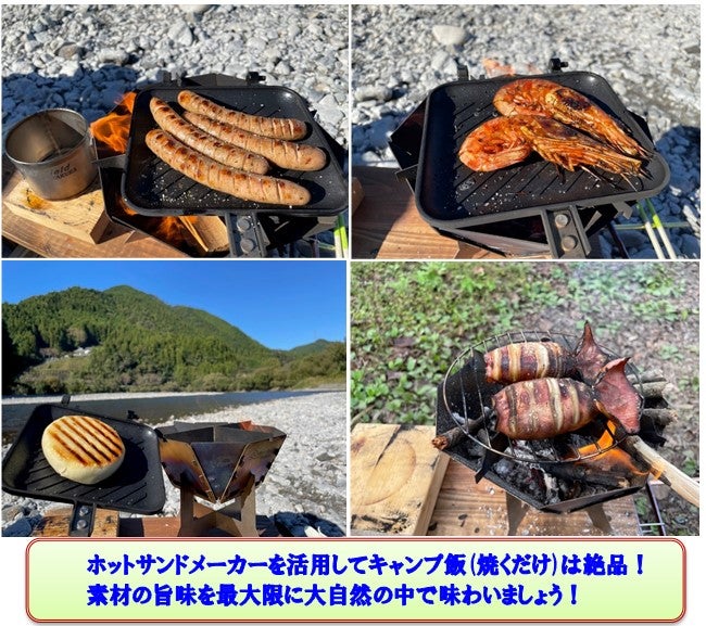 チタン製 軽量・コンパクトなあなた色に染まる焚火台 桜炎・桜火
