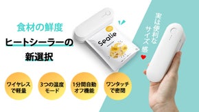 ヒートシーラーの新選択：手持ち充電式の小型シーラー、簡単＆安全で使いやすい！