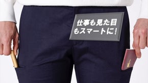【日本上陸！】ペンとノートを隠し持てる メモウェアF.I.T.パンツ