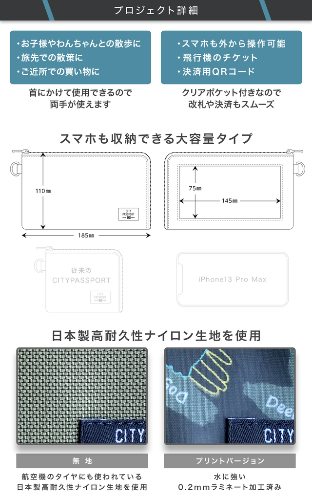 スマホも収納できるオールインワンウォレットCITYPASSPORT PLUS＋