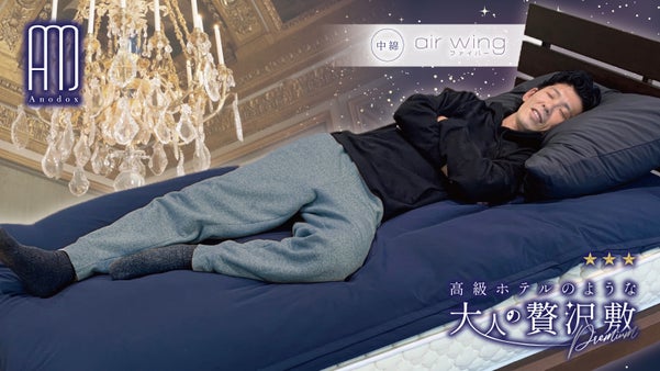 【敷くだけで贅沢な睡眠環境に！】いつも頑張っているあなたを優しく包み込みます♪