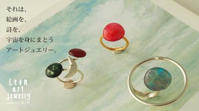 2人の画家が生み出す色彩の世界　一点物のアートジュエリーをお届け！