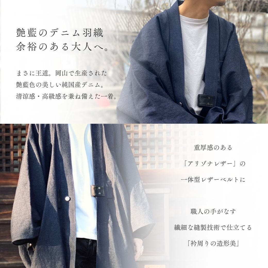 国産デニム生地　チュニック割烹着　服作り40年の田舎町仕立屋 国産デニム生地 チュニック割烹着 服作り40年の田舎町仕立屋 固