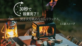 実用性抜群！ミニ薪ストーブで調理までできる！いつでも使える「キャンプテイナー」