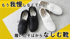 【革のカシミヤ】希少なジビエレザーと熟練職人が生み出す、極上の柔らかい履き心地！