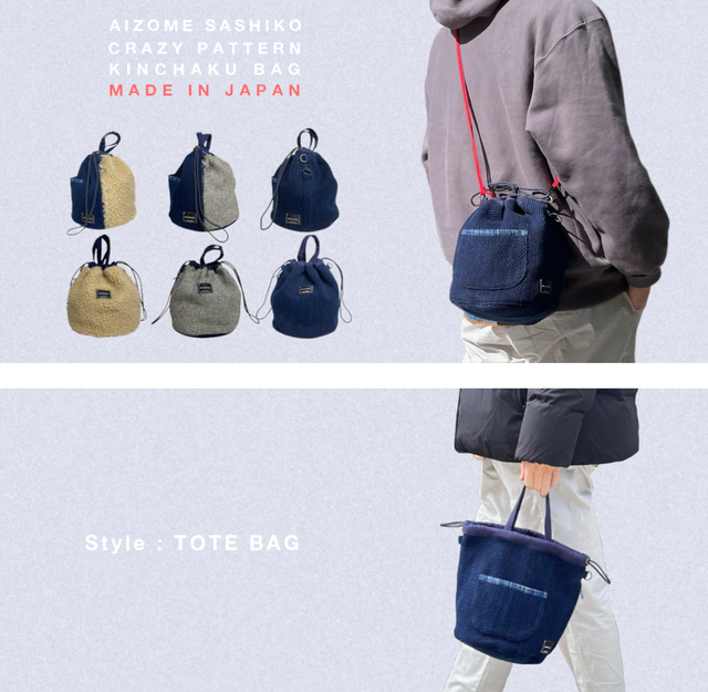伝統藍染×モフモフボア。サイドジップ付きで楽々「 きんちゃくバッグ