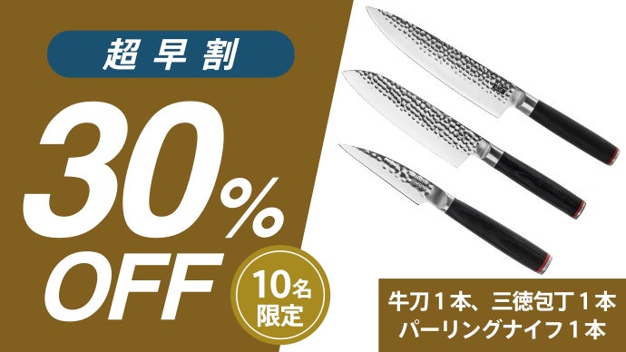 プロの料理人も愛用】一度使ったらやめられない。フランス発一生モノの