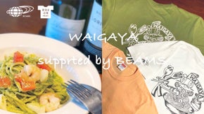 BEAMSスタッフが飲食店を応援します！！  WAIGAYA桜新町コラボTシャツ