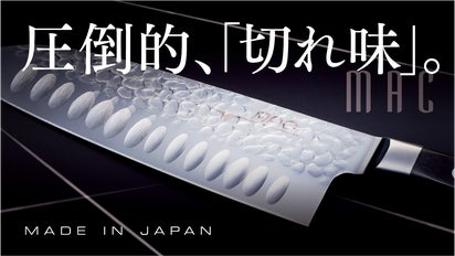 毎日の料理が楽しくなる！面白いほどどんどん切れる和洋ハイブリッド