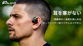 耳を塞がない設計！環境音を遮断せずに音楽を楽しめるTWSイヤホン「ALOVA」