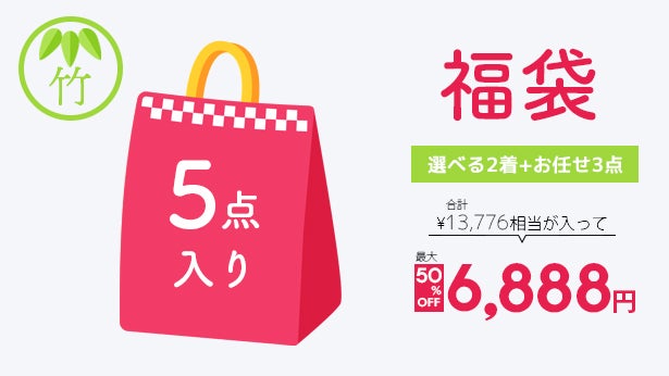 マクアケ限定2021年nijibraの大人気商品入りボリューム満点選べる下着