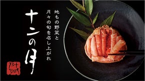 【石川・香箱蟹】今だけの限定、濃厚な冬の味覚代表、ズワイガニの雌をご家庭へ。