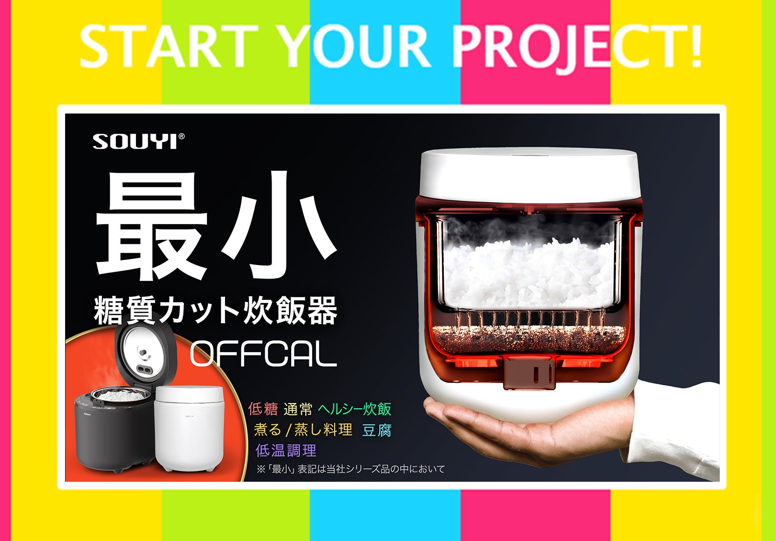 SOUYI 糖質カット炊飯器 マクアケ購入 中古 SY-138 糖質カット炊飯器 炊飯器 糖質カット | 家電の通販 ソウイ