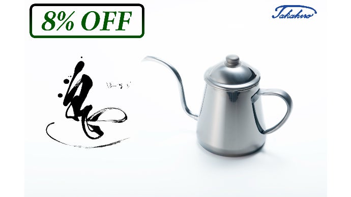 低い位置からドリッパーの先までお湯が落とせる！新コンセプトの