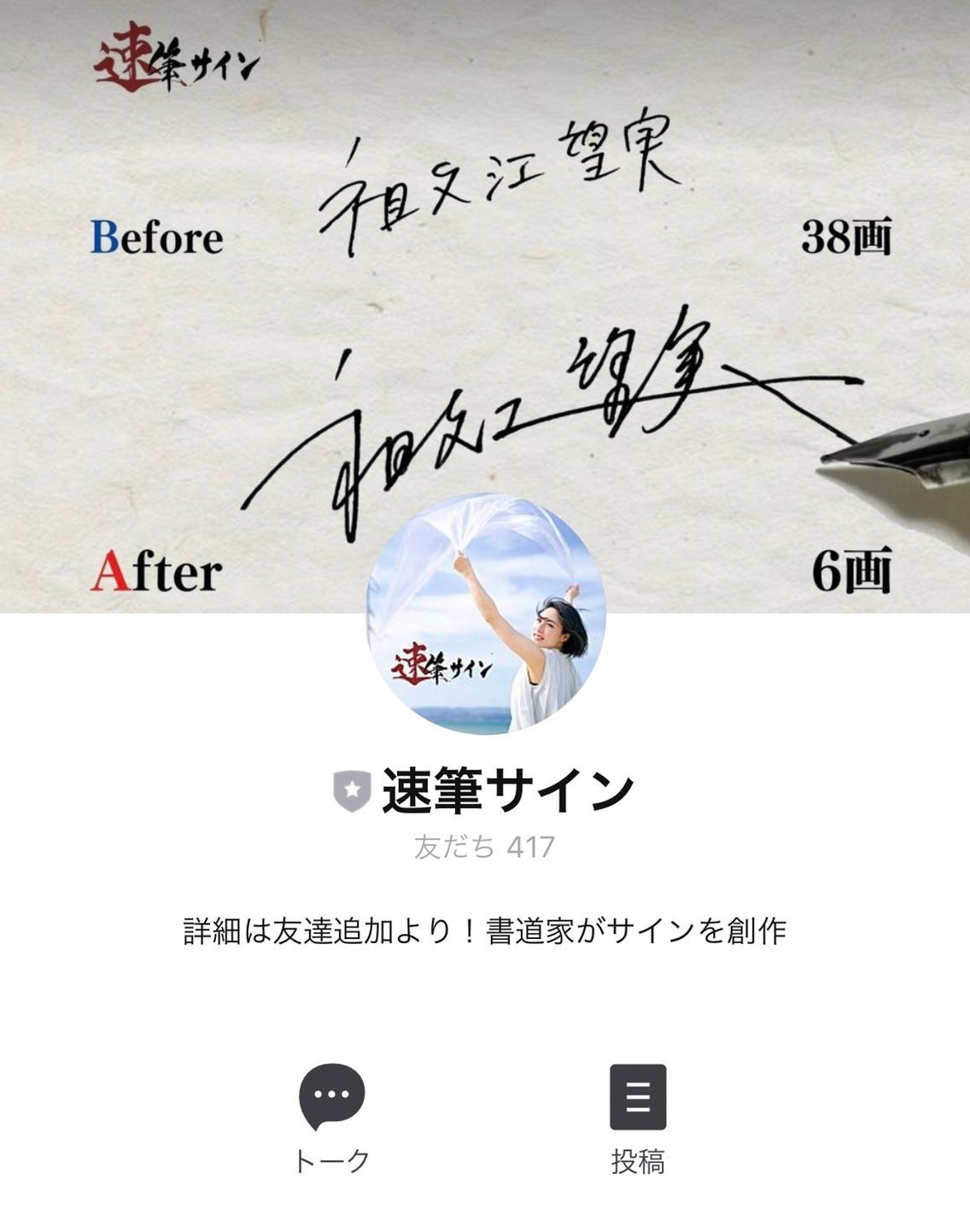 【コメント求む】著名な書道家様の書　※有識者様向け 中島三郎助の名言「ほととぎす、われも血を吐く、思い哉」手書き書道