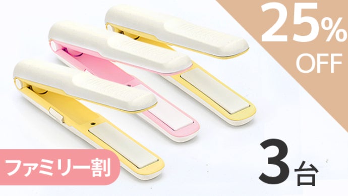 【定価¥229,950!】アイラブローラー　コードレス　おまけつき 定価¥229,950!】アイラブローラー コードレス おまけつき